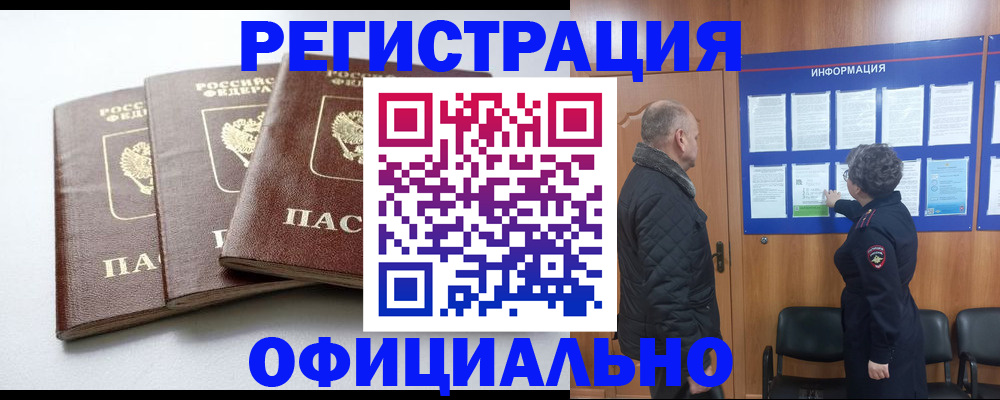 найти адрес прописки в Осе