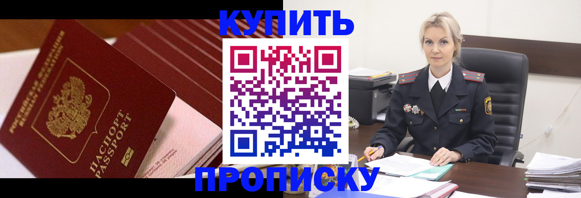 временная регистрация в Осе