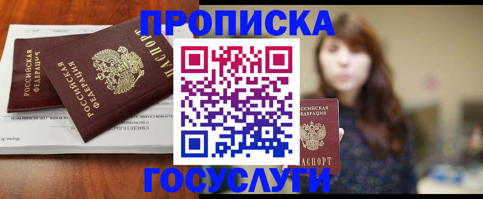 временная регистрация собственник в Осе