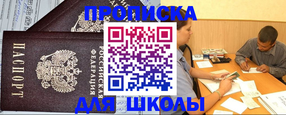 миграционный учет в Осе